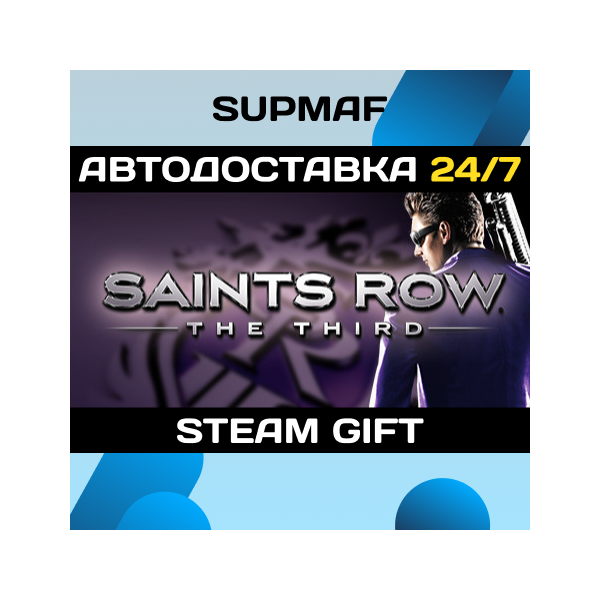 Saints Row: The Third | STEAM GIFT | RU・KZ・UA・BY・CIS