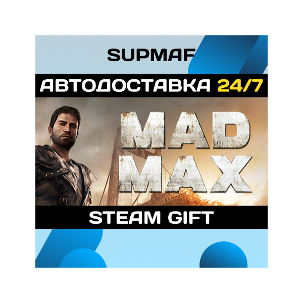 Mad Max | STEAM GIFT | RU・KZ・UA・BY・CIS