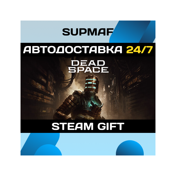 Dead Space Remake Deluxe | STEAM GIFT | RU・KZ・UA・BY・CIS