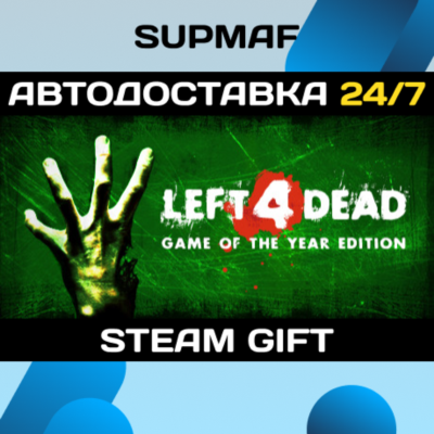 Left 4 Dead | STEAM GIFT | RU・KZ・UA・BY・CIS