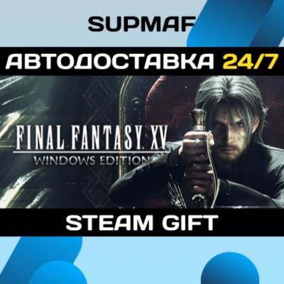 FINAL FANTASY XV WINDOWS EDITION | STEAM GIFT | RU・KZ・UA・BY・CIS
