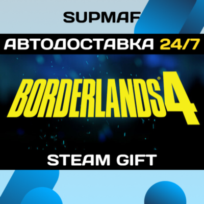 Borderlands 4 | STEAM GIFT | KZ・UA・CIS
