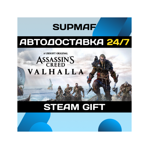 Assassin´s Creed Valhalla | STEAM GIFT | RU・KZ・UA・CIS