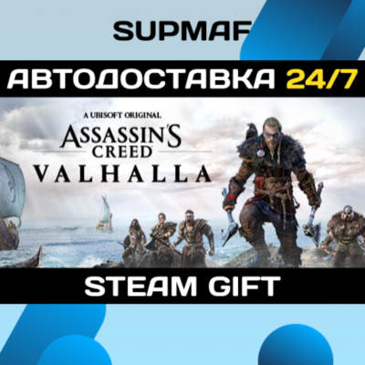Assassin´s Creed Valhalla - Deluxe Edition | STEAM GIFT | RU・KZ・UA・CIS