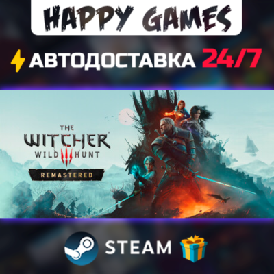The Witcher 3: Wild Hunt — Remastered STEAM АВТОДОСТАВКА