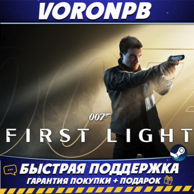 007 First Light Deluxe+DLC+БЕЗ ОЧЕРЕДИ Аккаунт Steam