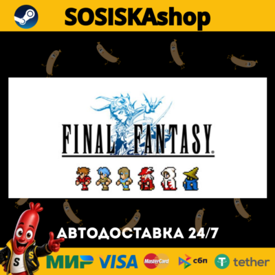 FINAL FANTASY + ВЫБОР РЕГИОНА STEAM