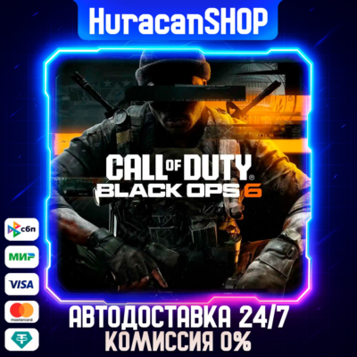 Call of Duty: Black Ops 6 Авто МИР