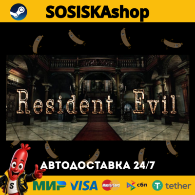 Resident Evil + ВЫБОР РЕГИОНА STEAM