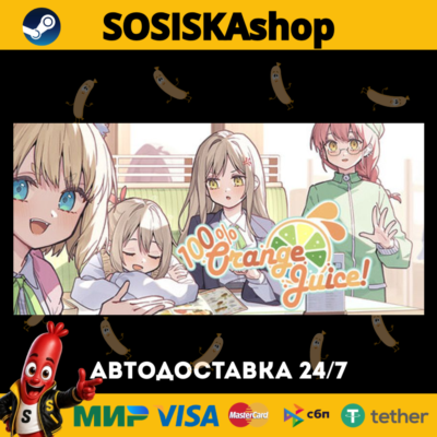 100% Orange Juice + ВЫБОР РЕГИОНА STEAM