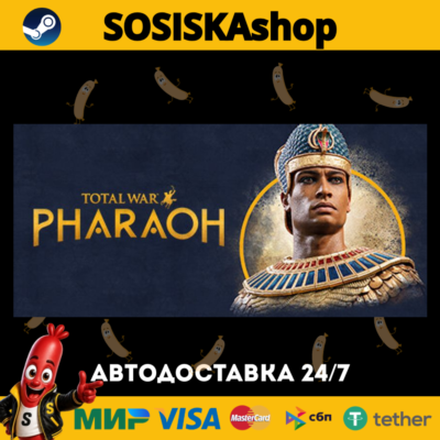Total War: PHARAOH + ВЫБОР РЕГИОНА STEAM