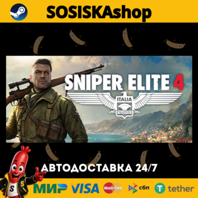 Sniper Elite 4 + ВЫБОР РЕГИОНА STEAM