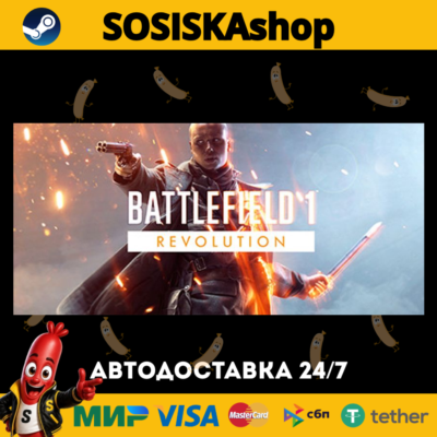 Battlefield™ 1 + ВЫБОР РЕГИОНА STEAM