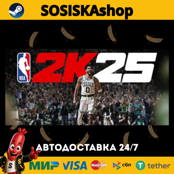 NBA 2K25 + ВЫБОР РЕГИОНА STEAM