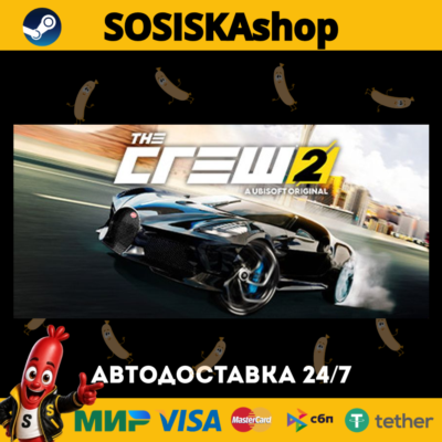 The Crew™ 2 + ВЫБОР РЕГИОНА STEAM
