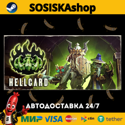 HELLCARD + ВЫБОР РЕГИОНА STEAM