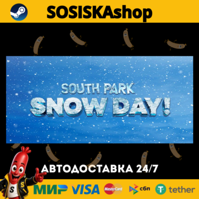 SOUTH PARK: SNOW DAY! + ВЫБОР РЕГИОНА STEAM