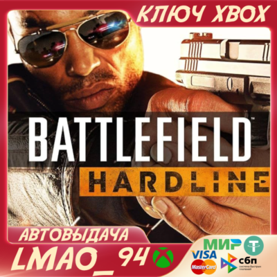 Battlefield Hardline Standard XBOX ONE|SERIES XS КЛЮЧ