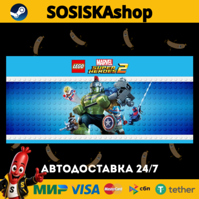 LEGO® Marvel Super Heroes 2 + ВЫБОР РЕГИОНА STEAM