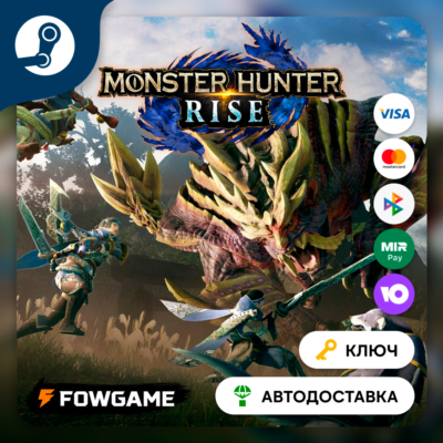 🔵 MONSTER HUNTER RISE (РУ+СНГ кроме Грузии) 🔑КЛЮЧ STEAM