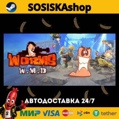Worms W.M.D + ВЫБОР РЕГИОНА STEAM