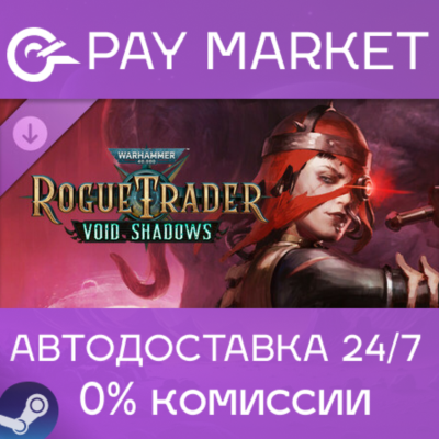 🔑Warhammer 40,000: Rogue Trader - Void Shadows | Steam ключ Россия/СНГ