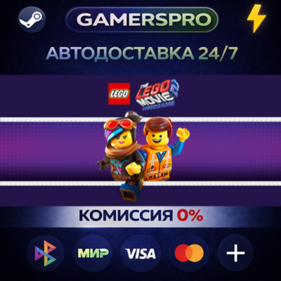 The LEGO Games Bundle・ВЫБОР РЕГИОНА・STEAM GIFT АВТО・