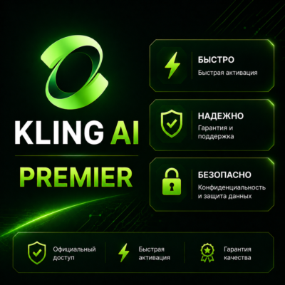 Kling AI Подписка (8000 CREDIT) Premier 30 дней