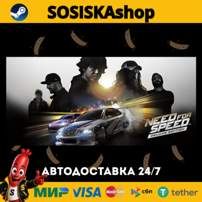 Need for Speed™ + ВЫБОР РЕГИОНА STEAM