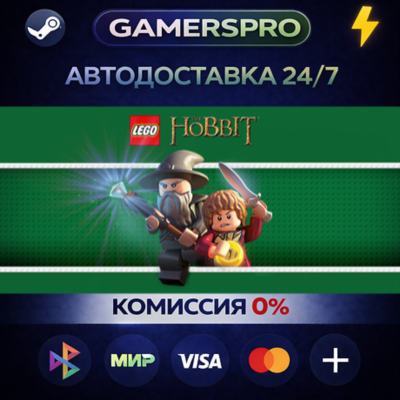 LEGO - The Hobbit・ВЫБОР РЕГИОНА・STEAM GIFT АВТО・