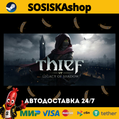 Thief VR: Legacy of Shadow + ВЫБОР РЕГИОНА STEAM