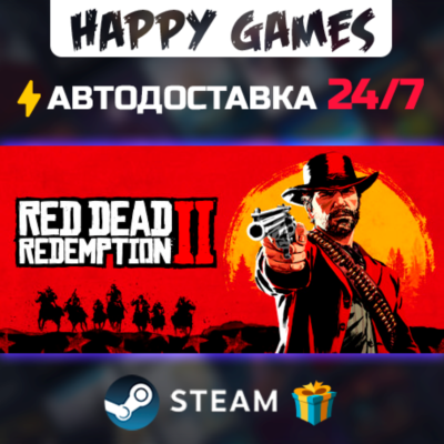 Red Dead Redemption 2 STEAM АВТОДОСТАВКА