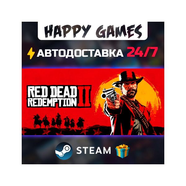 Red Dead Redemption 2 STEAM АВТОДОСТАВКА
