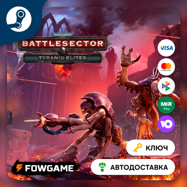 Warhammer 40,000: Battlesector — Tyranid Elites DLC (РУ+СНГ) КЛЮЧ STEAM