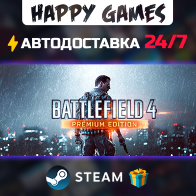 Battlefield 4 Premium Edition STEAM АВТОДОСТАВКА