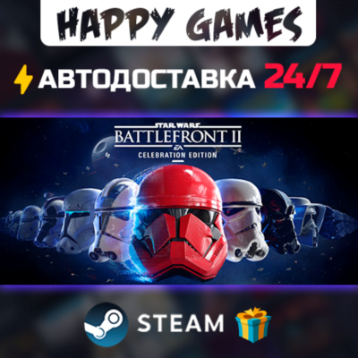 STAR WARS Battlefront II: Celebration Edition STEAM АВТОДОСТАВКА