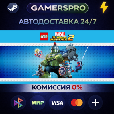 LEGO Marvel Super Heroes 2 Deluxe Edition・ВЫБОР РЕГИОНА・STEAM GIFT АВТО・