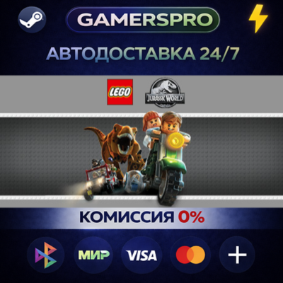 LEGO Jurassic World・ВЫБОР РЕГИОНА・STEAM GIFT АВТО・
