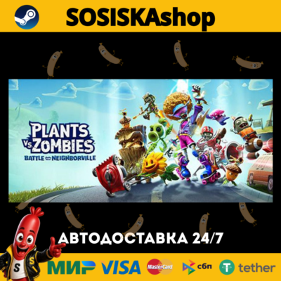 Plants vs. Zombies: Battle for Neighborville™ + ВЫБОР РЕГИОНА STEAM