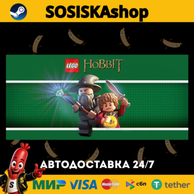 LEGO® The Hobbit™ + ВЫБОР РЕГИОНА STEAM