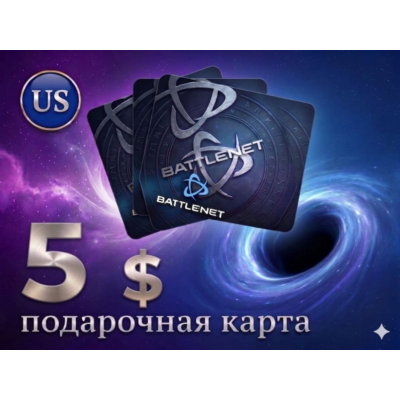 🌌5/10/20/50/100 USD🌌🌍USD🌍🔑Карта пополнения🔑🔵BattleNet🔵
