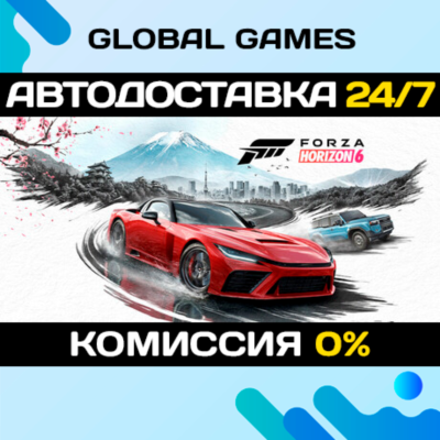 Forza Horizon 6 STEAM GIFT 🚀АВТОДОСТАВКА