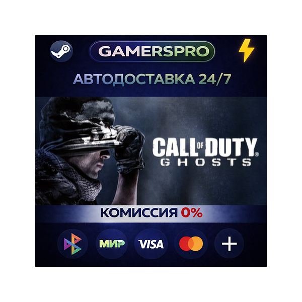Call of Duty: Ghosts — Gold Edition・ВЫБОР РЕГИОНА・STEAM GIFT АВТО・