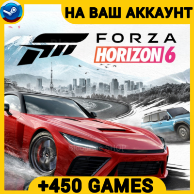 Forza Horizon 6 +450 ИГР・+ПОДАРОК・ПК・ОНЛАЙН・