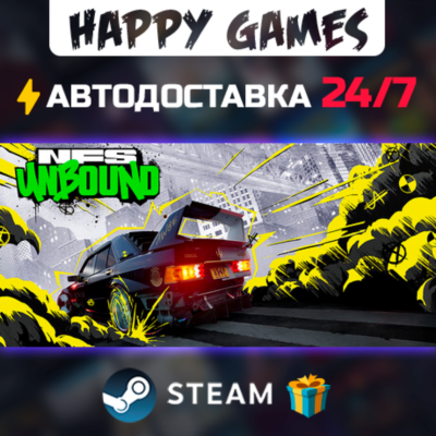 Need for Speed Unbound STEAM АВТОДОСТАВКА