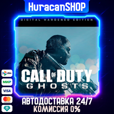 Call of Duty: Ghosts Digital Hardened Edition Авто МИР