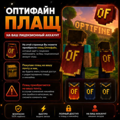 ОПТИФАЙН ПЛАЩ НА ВАШ ЛИЦЕНЗИОННЫЙ АККАУНТ