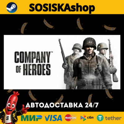 Company of Heroes + ВЫБОР РЕГИОНА STEAM