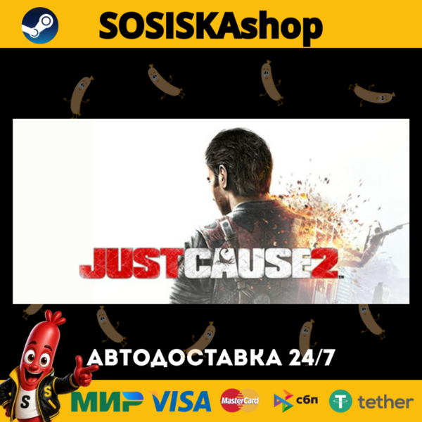 Just Cause 2 + ВЫБОР РЕГИОНА STEAM
