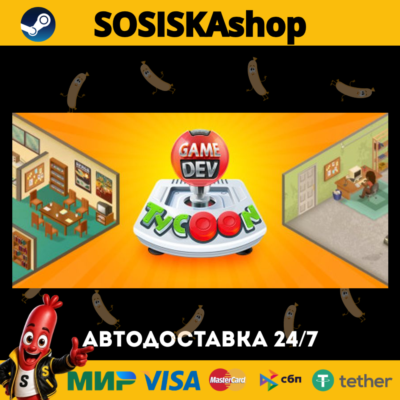 Game Dev Tycoon + ВЫБОР РЕГИОНА STEAM